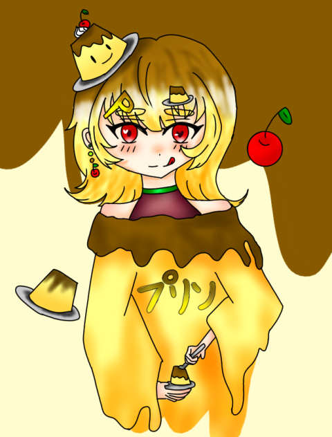 プリン