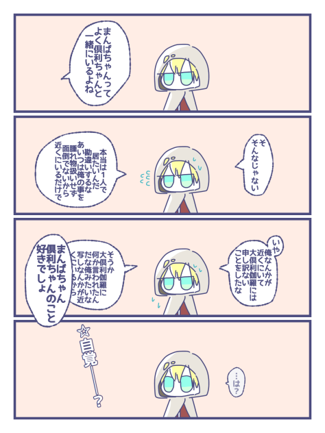 勢いのあるくりんば1○