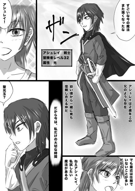 Dungeon & Wizards  メルの過去編3
