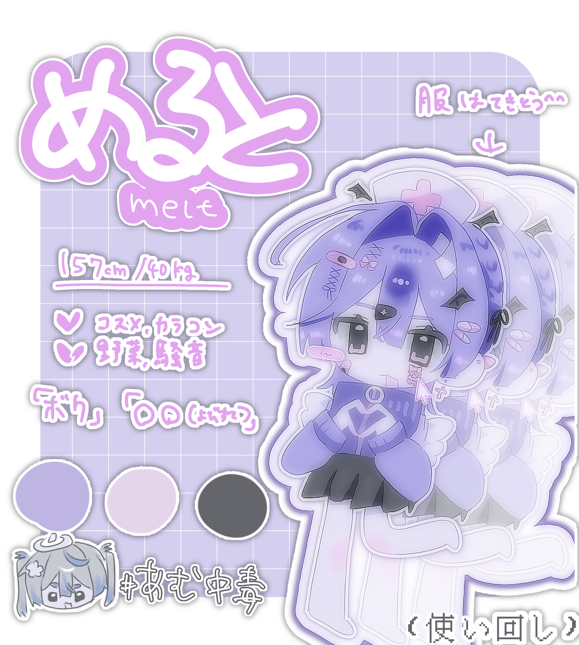 🎀😈🩹 - ibisPaint