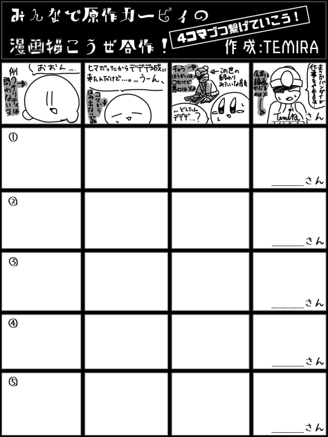 久しぶりにやりたくなったからシート作っちゃった