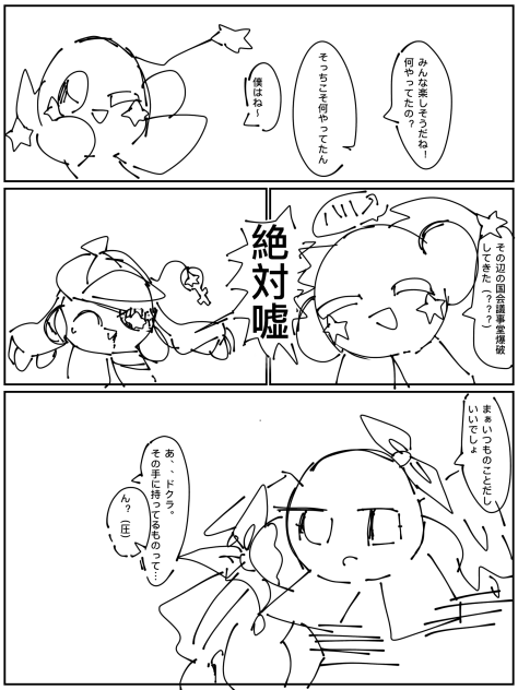 殺し屋進行具合2