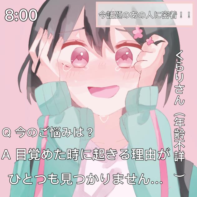 きゅうくらりん