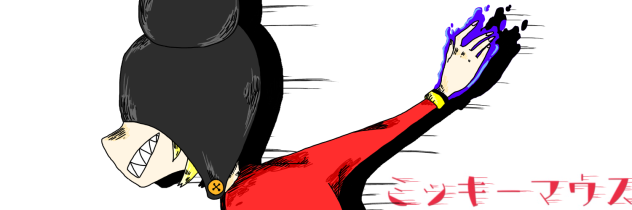 ミッキーマウス