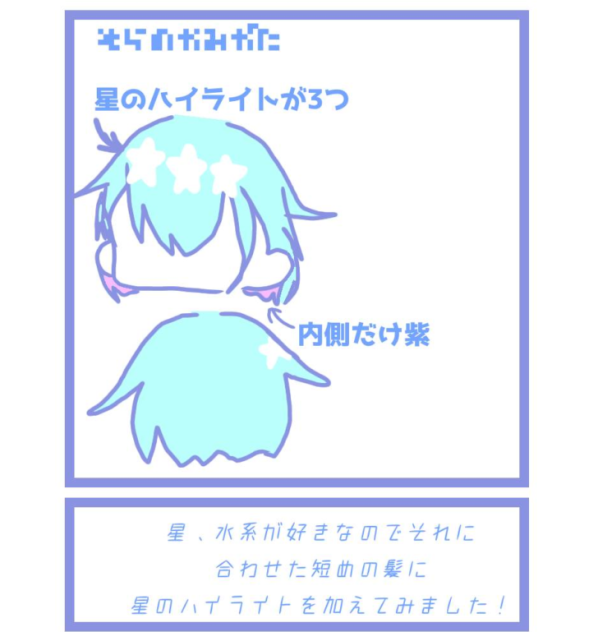 空音の髪型！