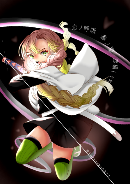 恋柱