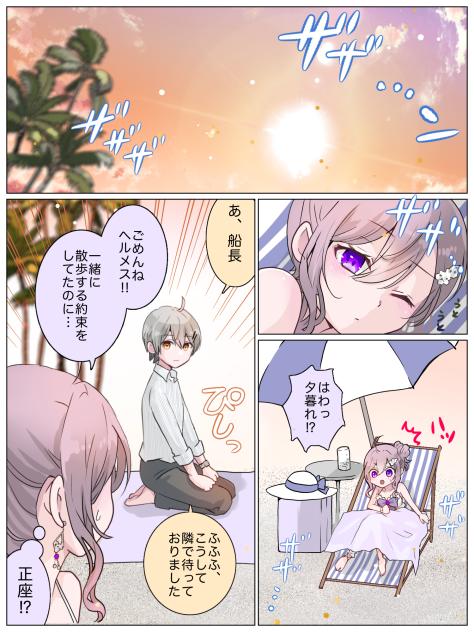 AI4106#ハッピーサマー15