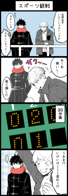 14-2 スポーツ観戦