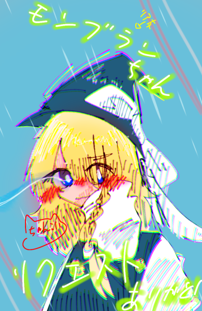 リクエストてんきゅ！