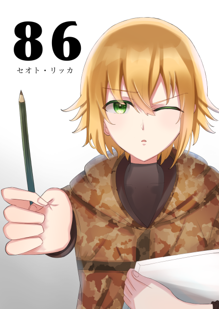 セオト・リッカ