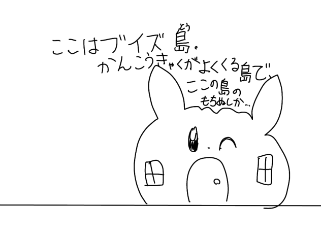 ポケモン漫画！だい1わ！前半
