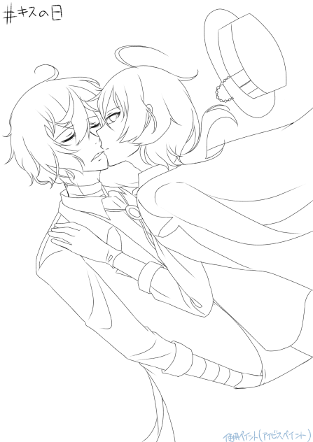 キスの日 太中    文スト