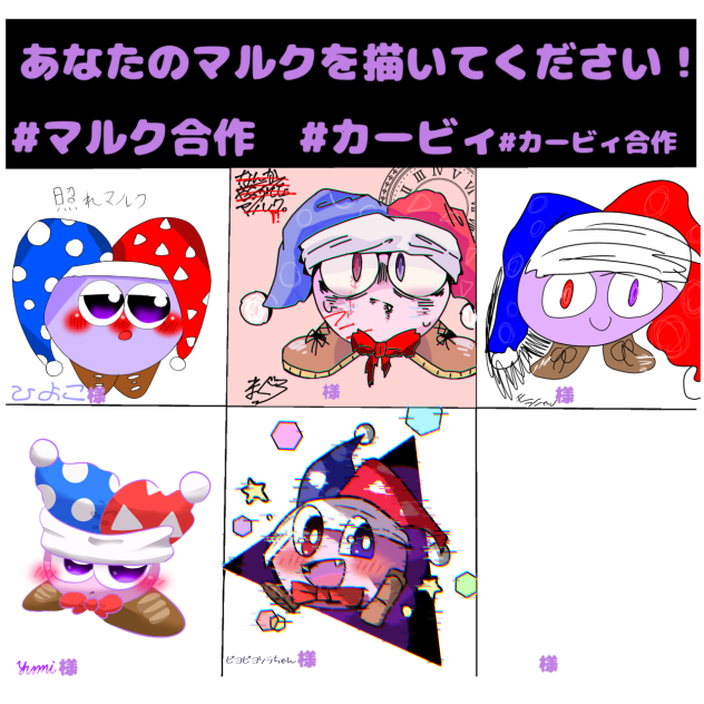 マルク合作