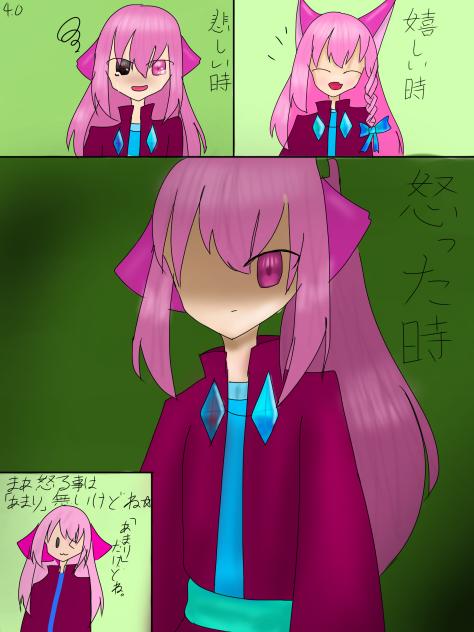 四コマ漫画？？みたいな物