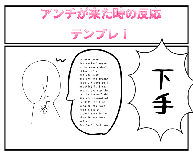 英語で言って相手を困らせそう