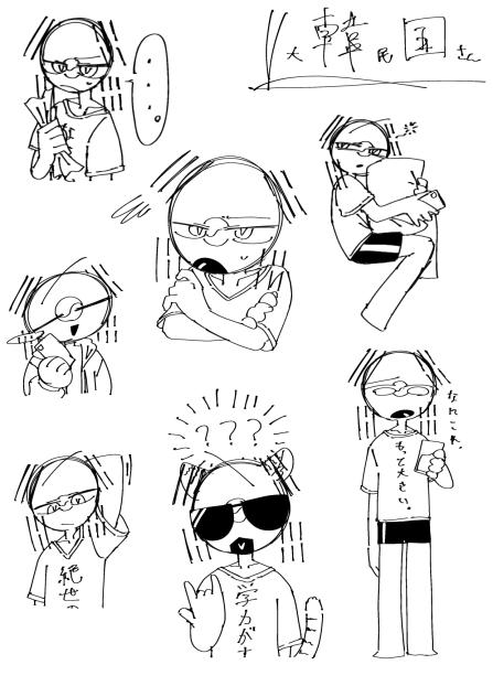 韓国落書き