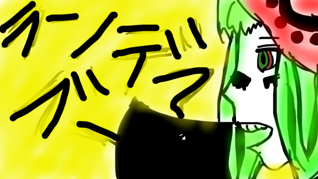 マトリョウシカ GUMIver.