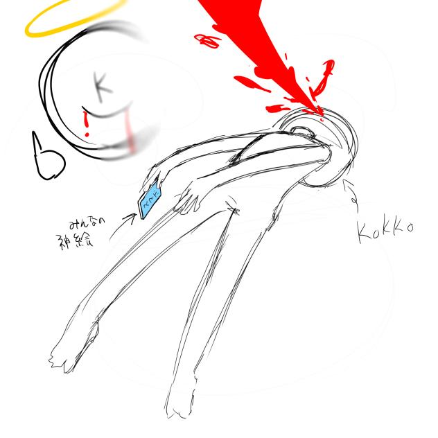 尊死