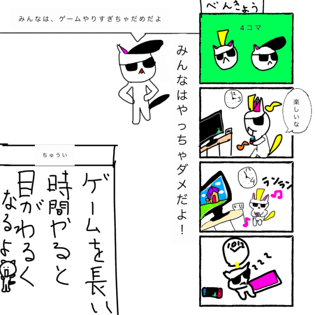 ゲームヤンキー