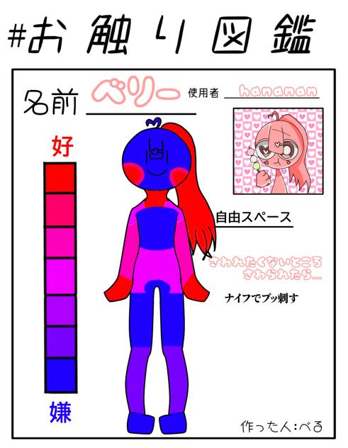 お触り図館