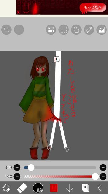 何もかもキャラに乗っ取られたキャンバス