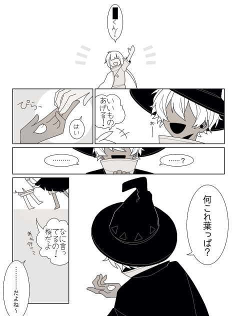 冒涜くんと桜