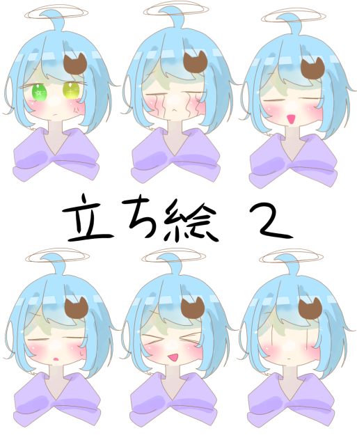 立ち絵２！！