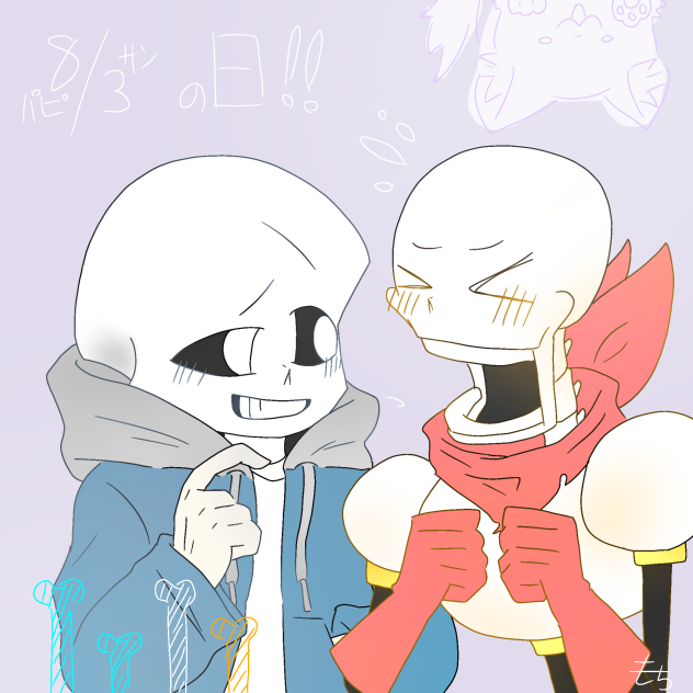 パピサンの日ー！