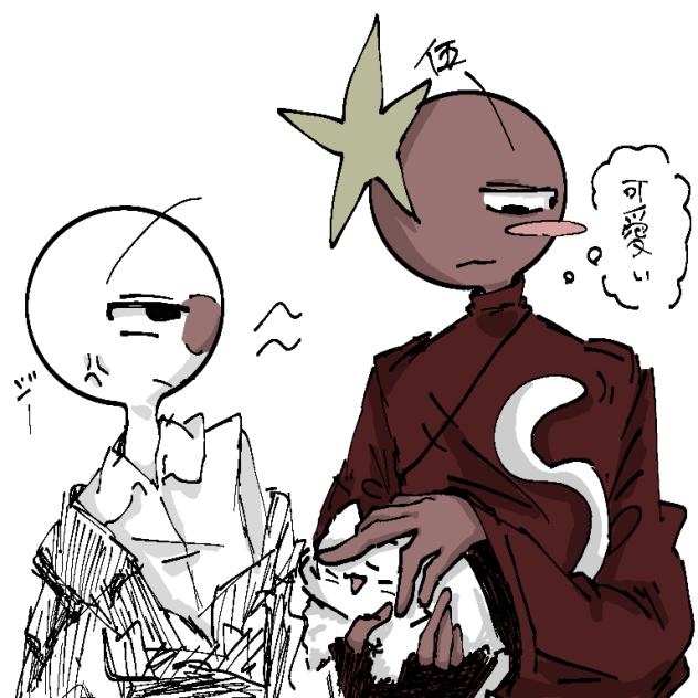 中日
