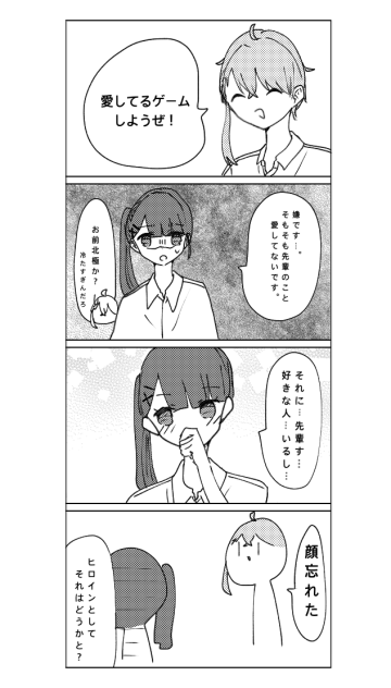 妄想四コマ１４