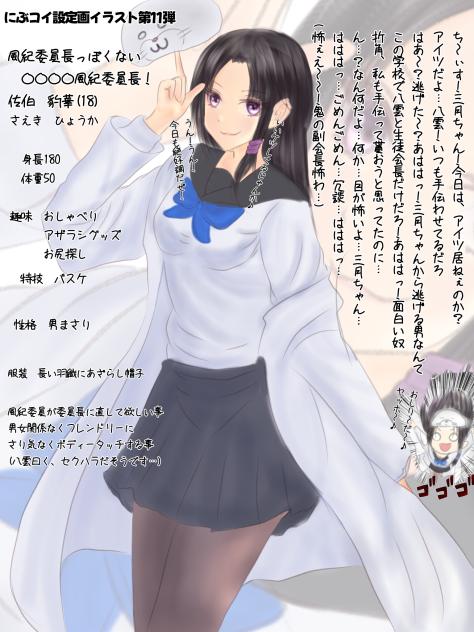 にぶコイ設定画イラスト第11弾