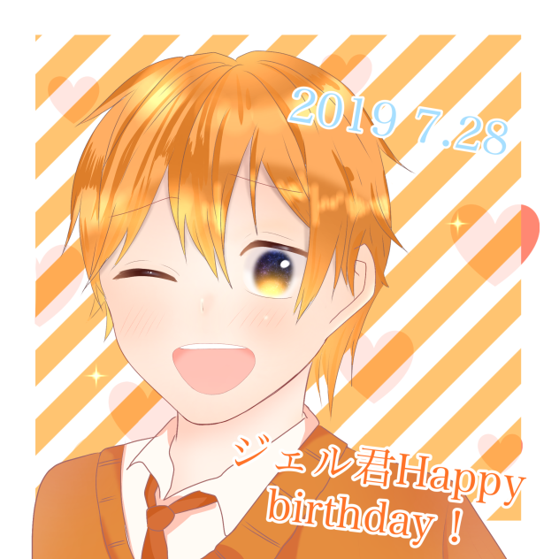 誕生日おめでとう！