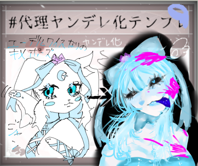 ちゃっかり擬人化する人