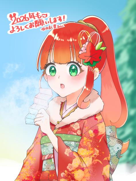 2026年もよろしくお願いします！