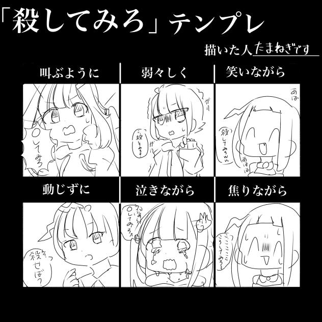 殺してみろテンプレお借りしました
