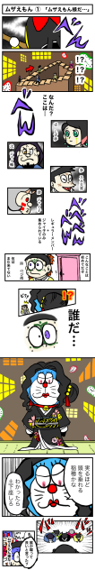 鬼滅の刃　ムザえもん ①「ムザえもん様だ…」