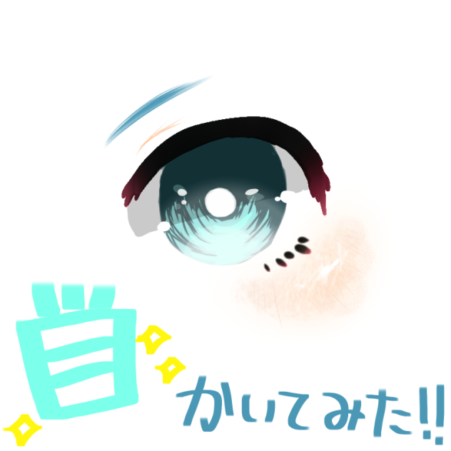 メイキング？的な何か