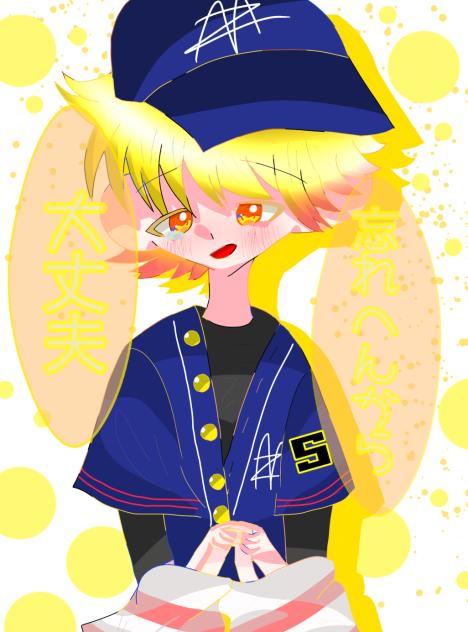 忘れへんから。