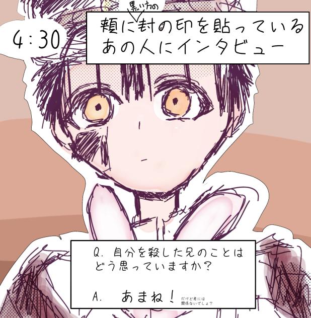 司にインタビュー！