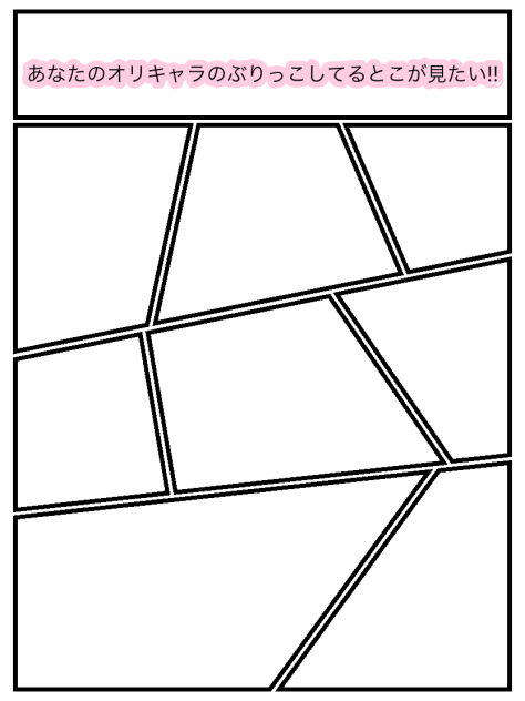 合作繋げて!!