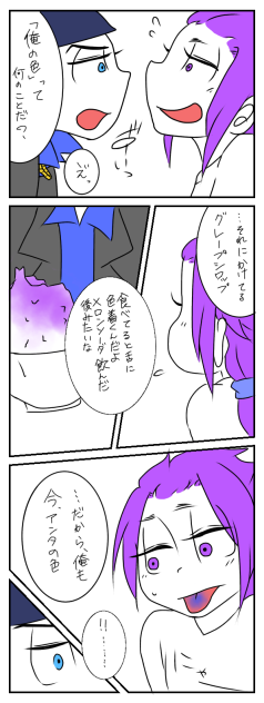 マフィアさんと壱様とかき氷③