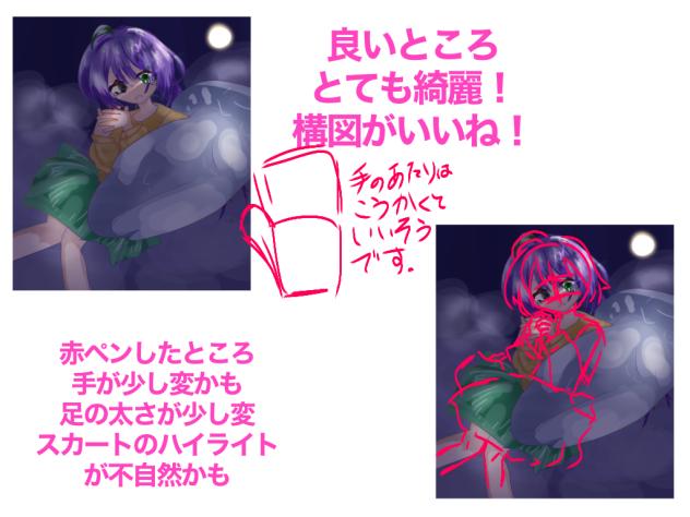 添削17