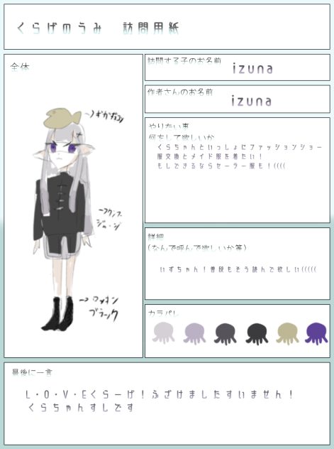 くらちゃくらちゃ