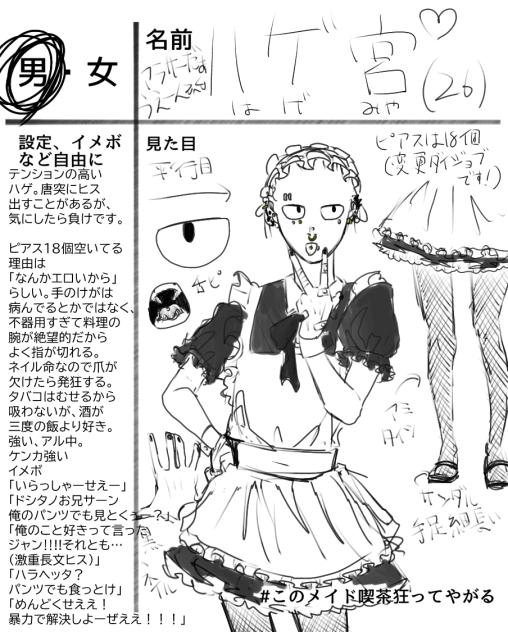 キャラぼ！！