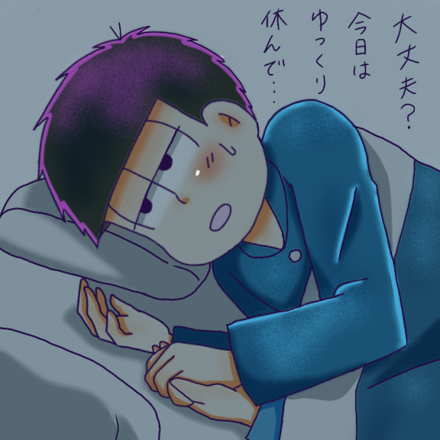 お疲れのあなたに…