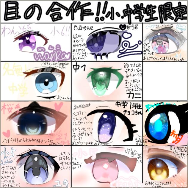 みんなありがと！