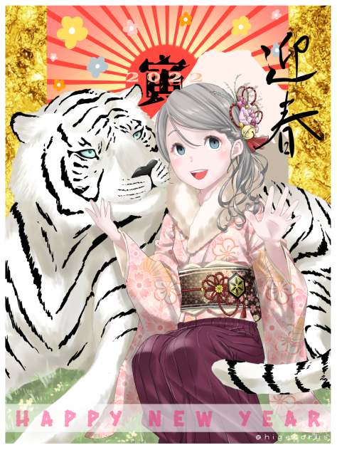 ☆あけましておめでとう–2022-☆2