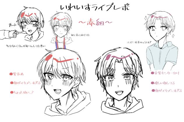 いれいすライブレポ　１日目～赤組～