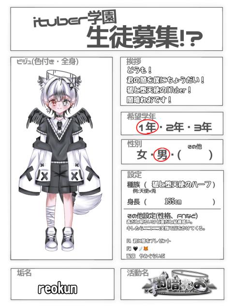 ITuber学園に入学したい！