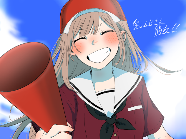 楽しんだもん勝ち！